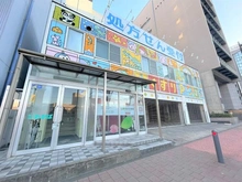 【神奈川県/横浜市港北区新横浜】サンマンションアトレ新横浜駅前公園 わかば薬局（現地より約160m）