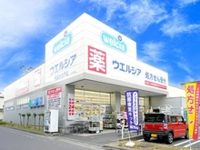 【神奈川県/横浜市港北区大倉山】プラウド大倉山ディアージュ ウェルシア横浜大豆戸店（現地より約540m）