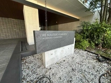 【神奈川県/横浜市港南区上大岡東】ザ・マスターズガーデン横濱上大岡 マンション表札