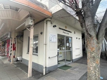 【神奈川県/横須賀市追浜東町】ザ・パークハウス追浜 オーシャンフォート 追浜駅前交番（現地より約760m）