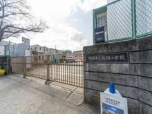 【神奈川県/横浜市港南区最戸】パークホームズ上大岡ディアエアー 横浜市立桜岡小学校（現地より約390m）