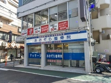 【神奈川県/横浜市港南区最戸】パークホームズ上大岡ディアエアー あおぞら整骨院（現地より約570m）