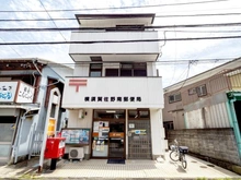 【神奈川県/横須賀市衣笠栄町】BELISTA衣笠駅前 弐番館 横須賀佐野南郵便局（現地より約850m）