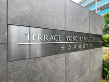 【神奈川県/横浜市金沢区富岡東】テラス横浜富岡 マンション表札