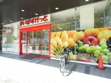 【神奈川県/横浜市港北区新横浜】ミオカステーロ新横浜IV まいばすけっと新横浜環状2号店（現地より約130m）