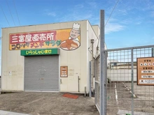 【神奈川県/横須賀市久里浜】ラブリハイツ久里浜 三富屋直売所（現地より約100m）：コロッケ屋さん