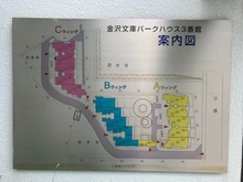 【神奈川県/横浜市金沢区釜利谷南】金沢文庫パークハウス3番館 案内図