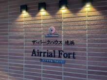 【神奈川県/横須賀市追浜東町】ザ・パークハウス追浜 エアリアルフォート マンション表札