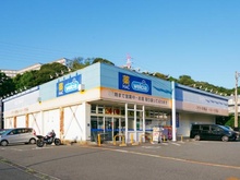 【神奈川県/横須賀市野比】ユニーブル湘南野比リ・ノヴァス タワー棟 ハックドラッグ野比店（現地より約1,000m）