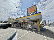 【神奈川県/横須賀市池田町】ルネ北久里浜ソラヒルズ シエルコート  マツモトキヨシ北久里浜店（現地より約690m）：