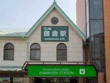 【神奈川県/鎌倉市雪ノ下】パークハウス鎌倉雪ノ下 江ノ島電鉄「鎌倉」駅（現地より約1,200m）