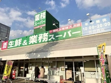 【神奈川県/横浜市青葉区市ケ尾町】クリオ市ヶ尾弐番館 業務スーパー荏田西店（現地より約850m）