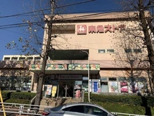 【神奈川県/横浜市青葉区荏田西】エル・クラウディア青葉 東急ストア荏田店（現地より約180m）
