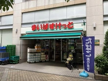 【神奈川県/横浜市都筑区茅ケ崎南】港北ファミールハイツ 10-3号棟 まいばすけっと　仲町台駅前店（現地より約830m）