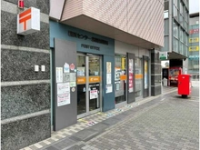 【神奈川県/横浜市都筑区中川中央】グランドメゾンセンター北フロント 横浜センター北駅前郵便局（現地より約257m）