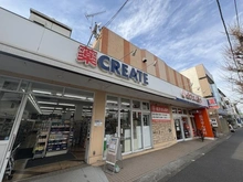 【神奈川県/横浜市青葉区桜台】プロミライズ青葉台 C棟 クリエイトSD　青葉台二丁目店（現地より約520m）