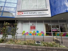 【神奈川県/横浜市青葉区桜台】プロミライズ青葉台 C棟 オーケー青葉台店（現地より約1,000m）