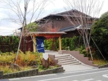 【神奈川県/川崎市宮前区土橋】ヒルハイツ宮前平イースト  宮前平源泉　湯けむりの庄（現地より約150m）