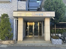 【神奈川県/川崎市宮前区鷺沼】セザール第五鷺沼 エントランス