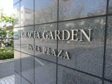 【神奈川県/川崎市宮前区犬蔵】グレーシアガーデンたまプラーザ C棟 マンション表札