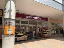 【神奈川県/横浜市青葉区美しが丘】ドレッセWISEたまプラーザ B棟 成城石井SELECTたまプラーザテラス店（現地より約350m）：