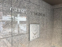 【神奈川県/川崎市宮前区土橋】クレッセント鷺沼II マンション表札