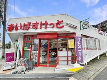 【神奈川県/川崎市宮前区土橋】クレッセント鷺沼II まいばすけっと川崎土橋南店（現地より約320m）