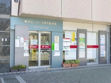 【神奈川県/横浜市都筑区牛久保西】THE　CENTER　HOUSE　 G棟 横浜センター北駅前郵便局（現地より約1,000m）
