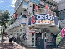【神奈川県/横浜市青葉区荏田西】クレアホームズ市ヶ尾荏田西  クリエイトSD市ヶ尾店（現地より約600m）