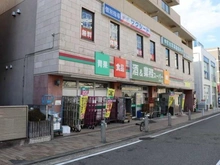 【神奈川県/横浜市都筑区茅ケ崎南】港北ファミールハイツ 10-3号棟 業務スーパー　仲町台店（現地より約800m）：