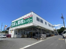 【神奈川県/川崎市宮前区犬蔵】ロータリーパレスたまプラーザ 業務スーパー宮前店（現地より約400m）