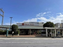 【神奈川県/横浜市青葉区市ケ尾町】ブランズ市が尾ガーデン  東急ストア 市が尾店(現地より約950m):