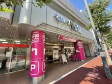 【神奈川県/横浜市青葉区市ケ尾町】ブランズ市が尾ガーデン  成城石井 市が尾店(現地より約920m):