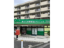 【神奈川県/横浜市青葉区美しが丘】レ・ジェイド美しが丘 あざみ野駅前クリニック（現地より約250m）：