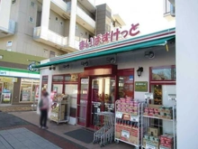 【神奈川県/横浜市都筑区高山】タンタタウン 9番街 まいばすけっと都筑ふれあいの丘駅前店（現地より約240m）