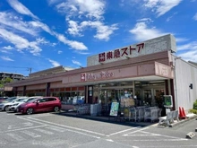 【神奈川県/横浜市青葉区桜台】プロミライズ青葉台 C棟 東急ストア　たちばな台店（現地より約550m）