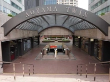 【東京都/港区赤坂】パルティール赤坂 AOYAMA TWIN（現地より約530m）：半蔵門・銀座線「青山一丁目」駅直結