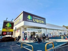 【東京都/小金井市本町】ザ・ヒルズ武蔵小金井レジデンス いなげや小金井本町店（現地より約610m）