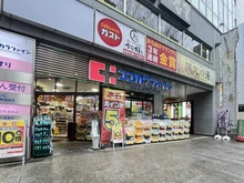 【東京都/府中市宮西町】ライオンズステージ府中シティタワー ココカラファイン薬局 府中けやき通り店（現地より約460m）