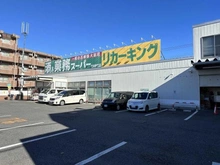 【東京都/府中市東芝町】エフユニバース 業務スーパー 府中本宿店（現地より約700m）