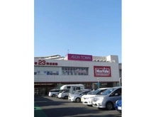 【東京都/西東京市芝久保町】パークウエスト東京イーストブロック C棟 マックスバリュー田無芝久保店（現地より約50m）