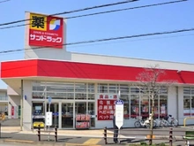 【東京都/西東京市芝久保町】パークウエスト東京イーストブロック C棟 サンドラッグ 西東京芝久保店（現地より約450m）