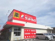【東京都/小平市鈴木町】クリオ小平壱番館 サンドラッグ小平鈴木町店（現地より約700m）