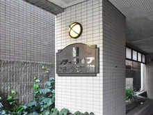 【東京都/小金井市本町】シティライブ武蔵小金井弐番館 マンション表札