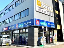 【東京都/小金井市本町】シティライブ武蔵小金井弐番館 ウエルシア武蔵小金井駅前店（現地より約250m）