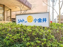 【東京都/小金井市本町】シャトー小金井 マンション表札