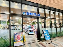 【東京都/小金井市本町】シャトー小金井 ミネドラッグ ソコラ武蔵小金井店（現地より約200m）