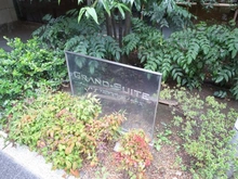 【東京都/世田谷区上馬】グランスイート三軒茶屋スカイテラス マンション表札