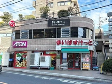 【東京都/世田谷区玉川】アライエ二子玉川 まいばすけっと二子玉川店（現地より約750m）