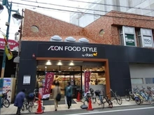 【東京都/世田谷区下馬】グランスイート三軒茶屋レジデンス  イオンフードスタイル　三軒茶屋店（現地より約400m）
